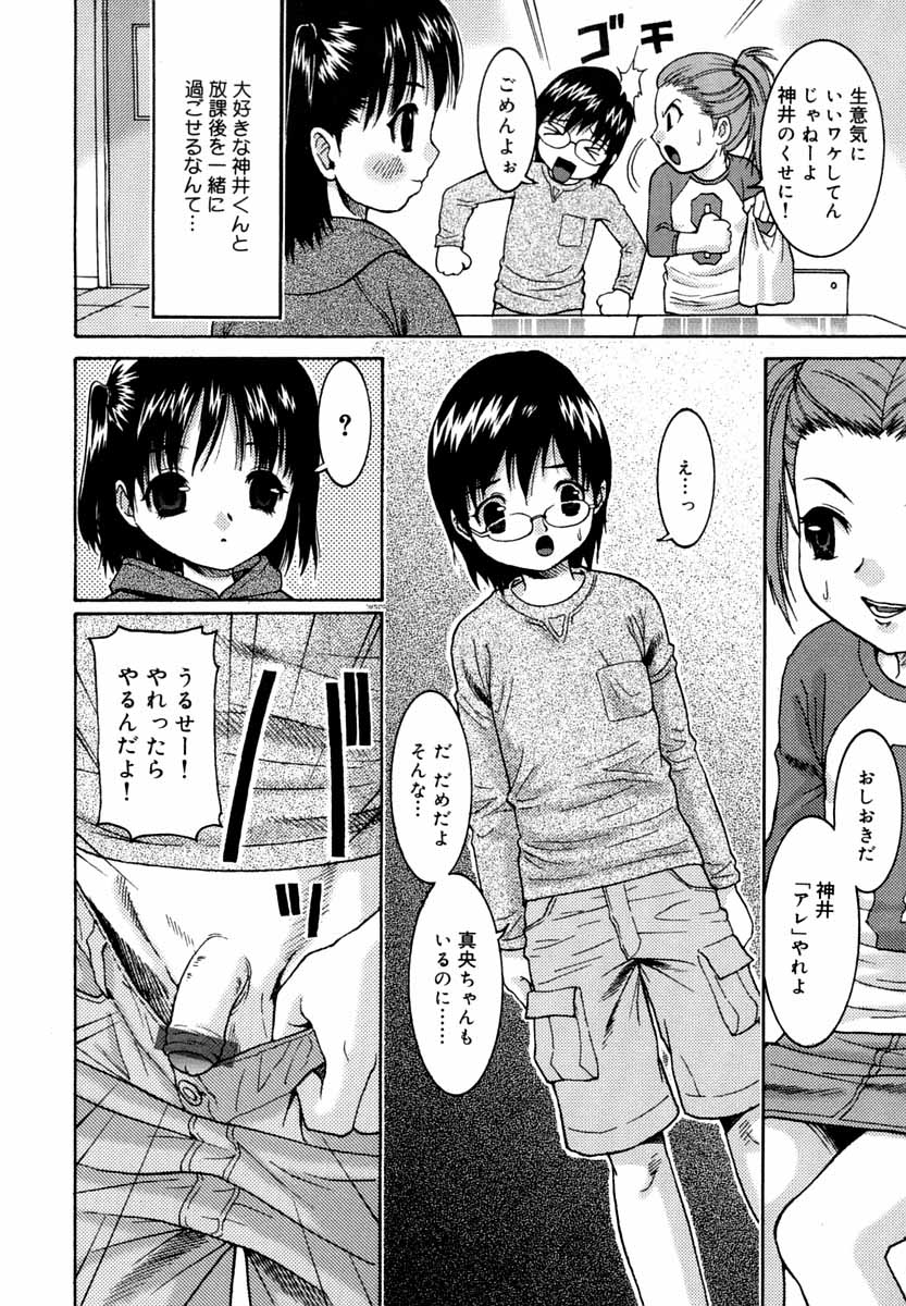 [上須トーク] 微乳 マニフェスト