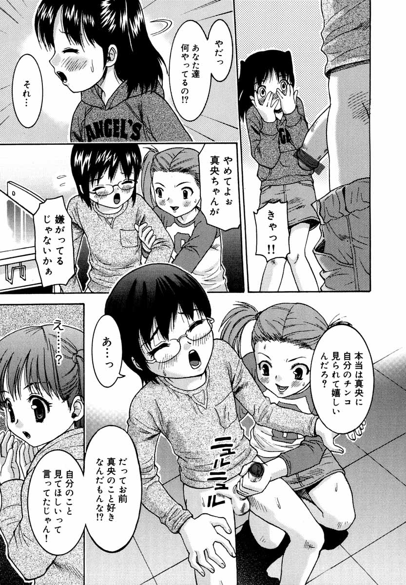 [上須トーク] 微乳 マニフェスト