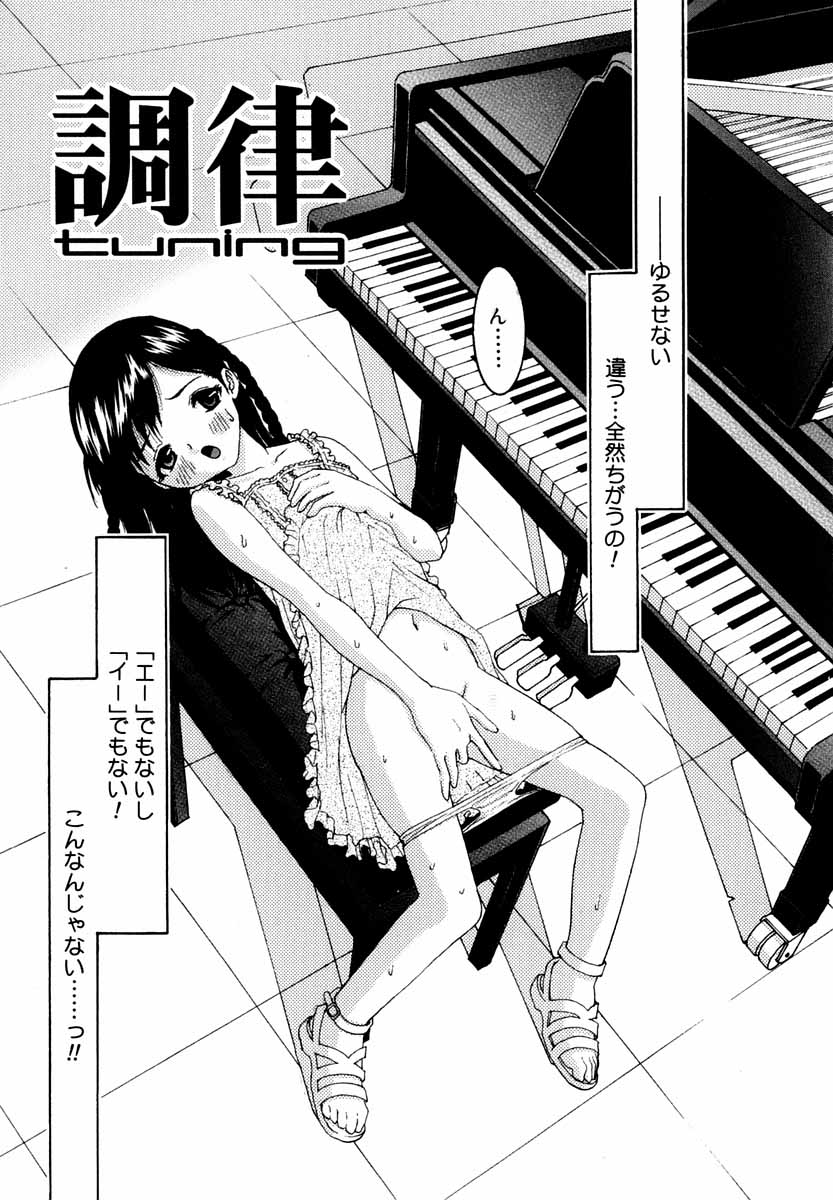 [上須トーク] 微乳 マニフェスト