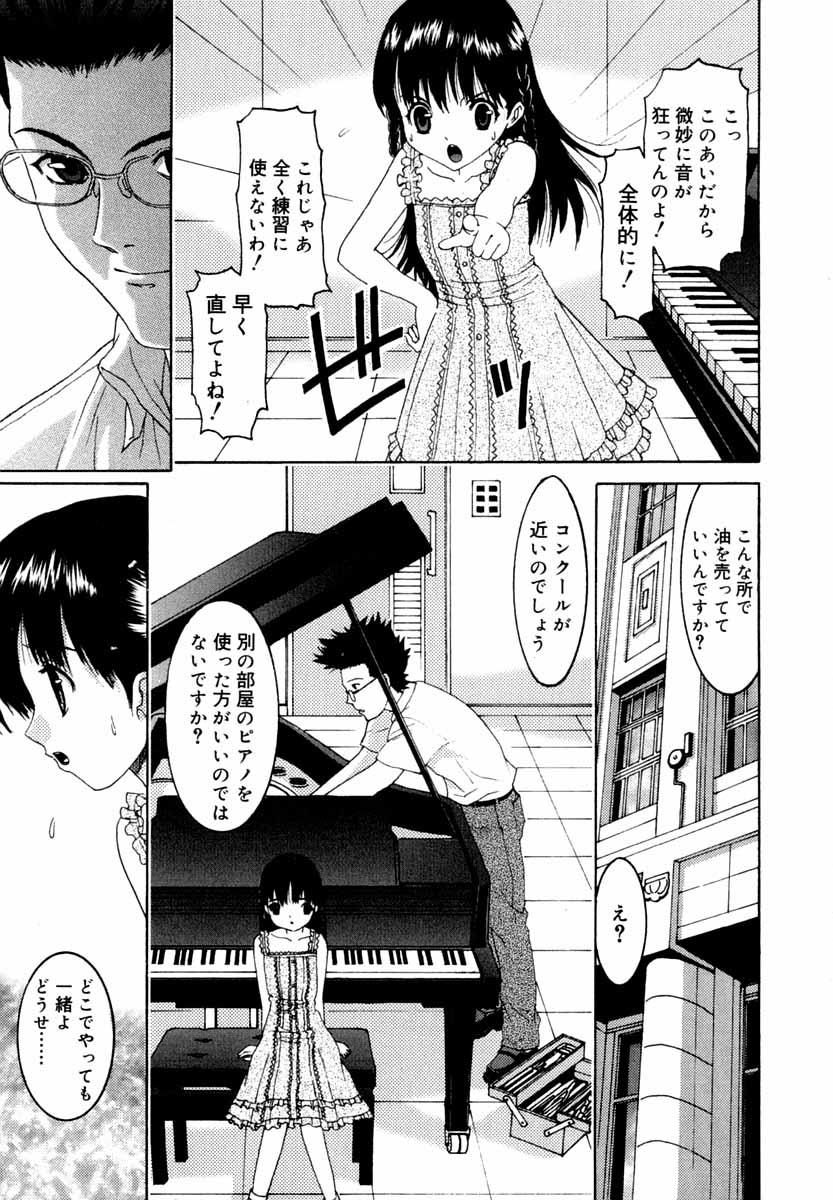 [上須トーク] 微乳 マニフェスト