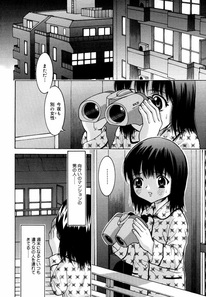 [上須トーク] 微乳 マニフェスト