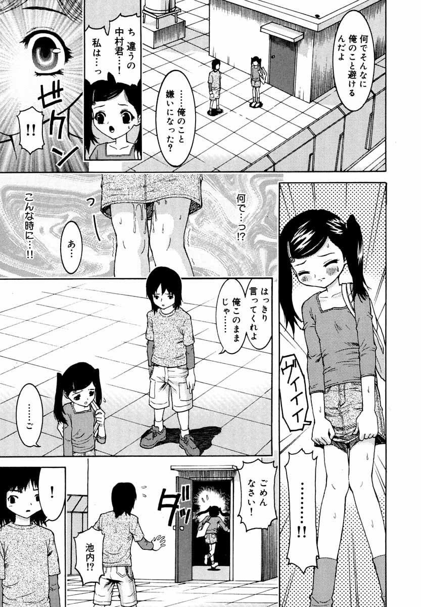 [上須トーク] 微乳 マニフェスト