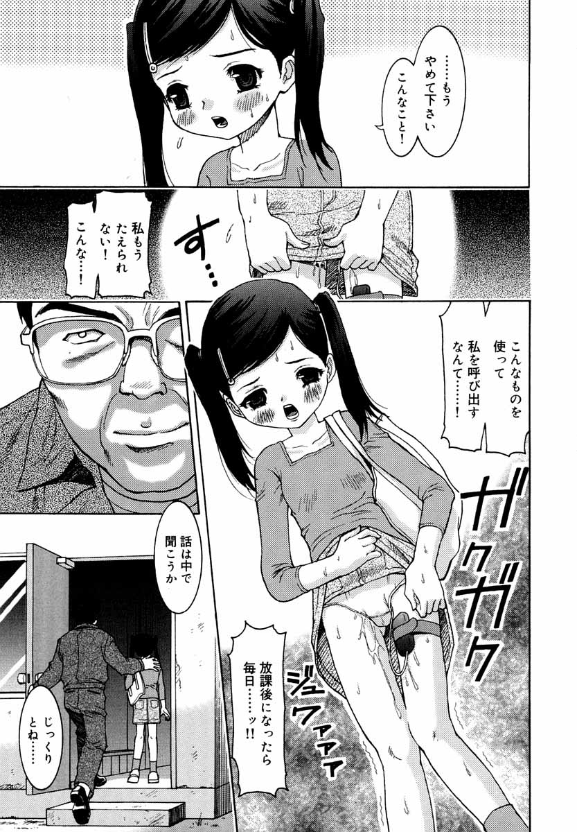 [上須トーク] 微乳 マニフェスト