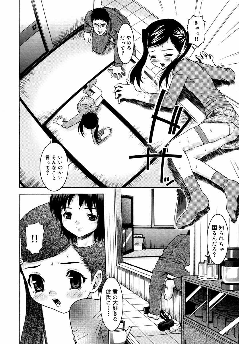 [上須トーク] 微乳 マニフェスト