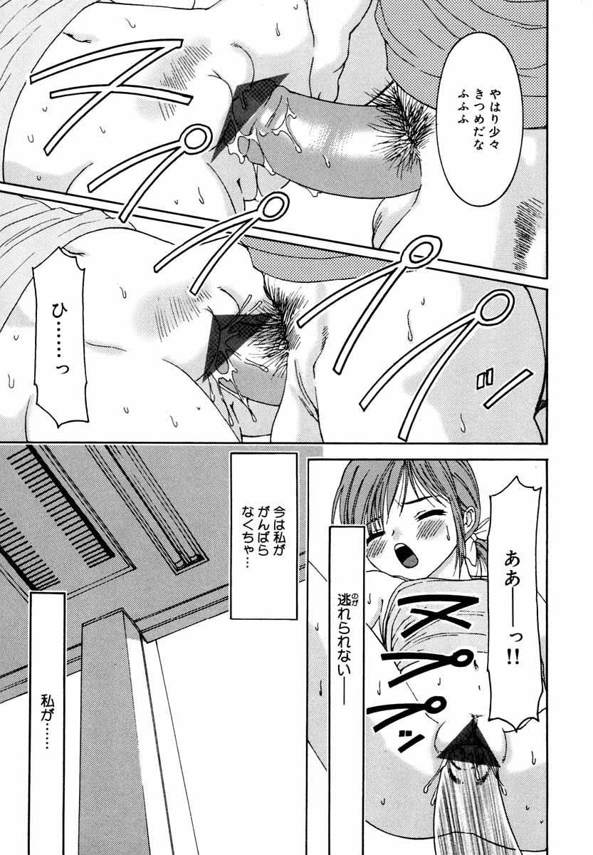 [上須トーク] 微乳 マニフェスト
