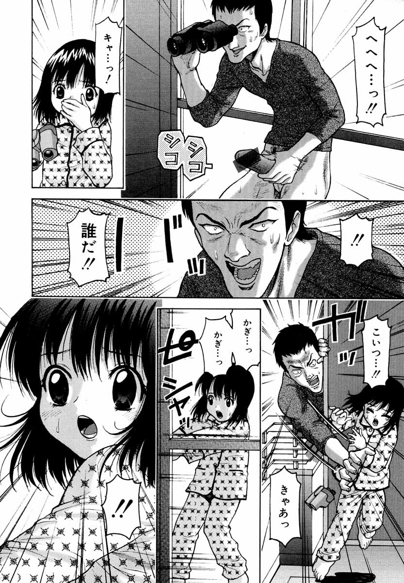[上須トーク] 微乳 マニフェスト
