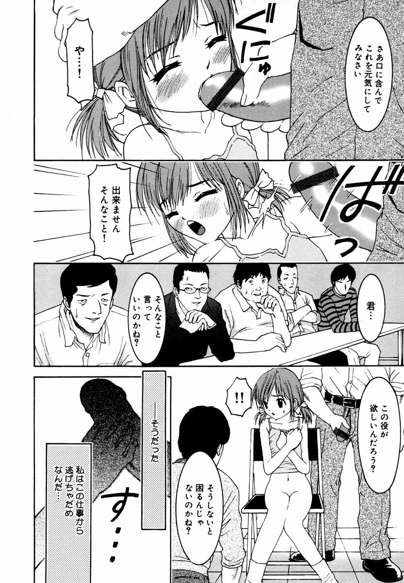 [上須トーク] 微乳 マニフェスト