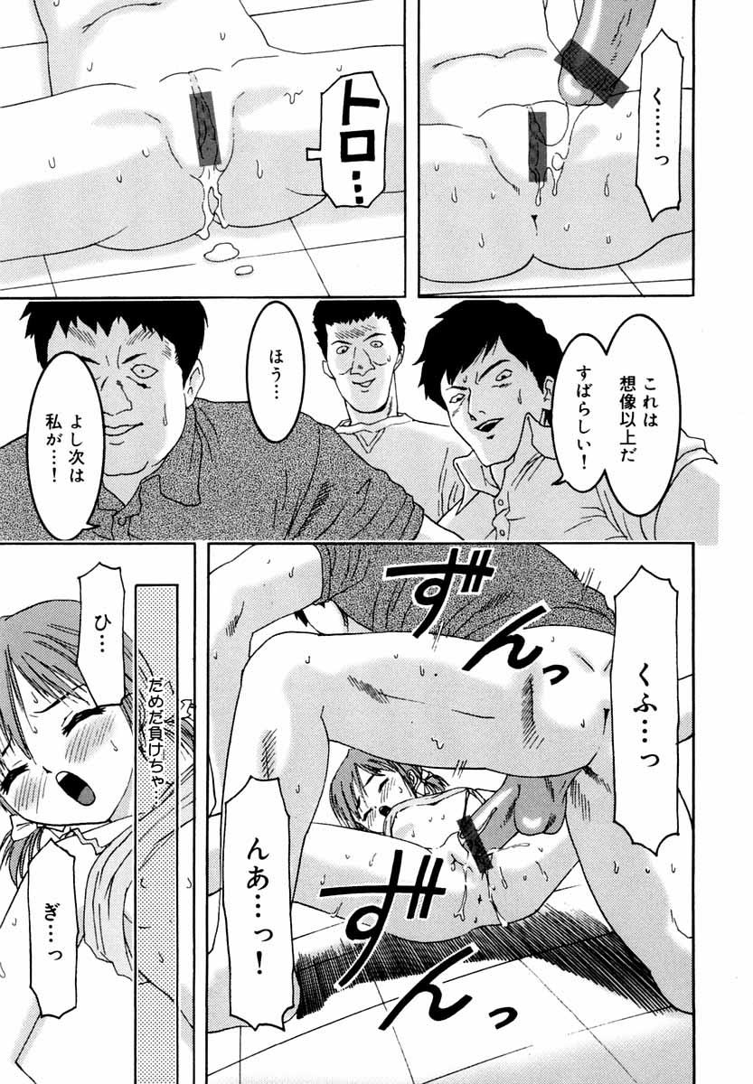 [上須トーク] 微乳 マニフェスト