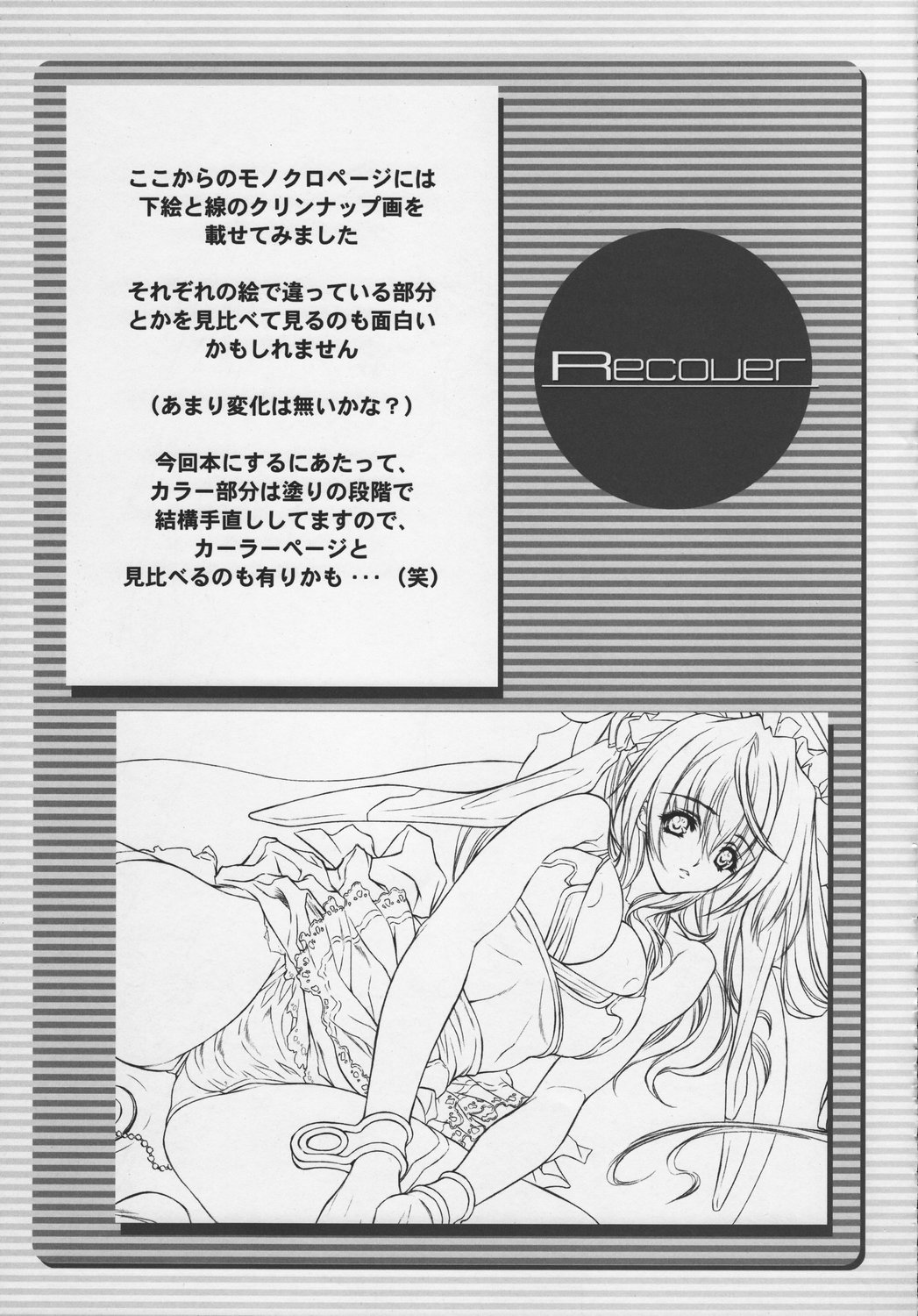 (C69) [NAS-ON-CH (NAS-O)] Recover