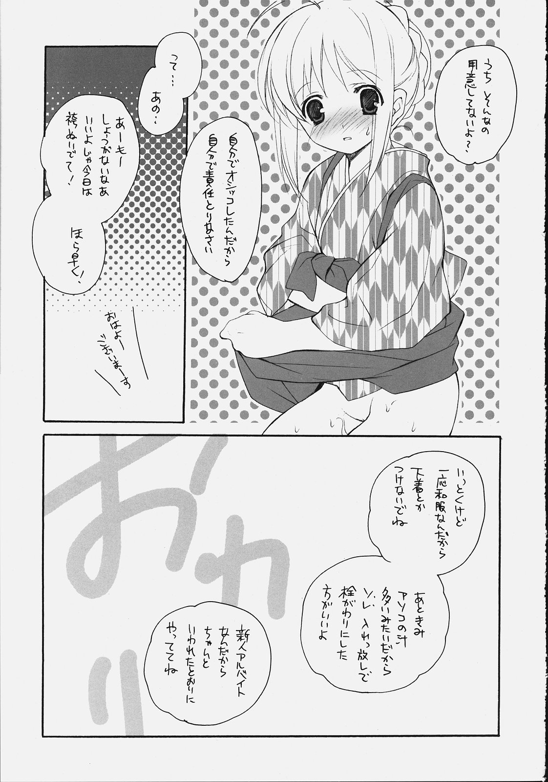 [共月亭 (宮下未紀)] しとろんりぼん9 (Fate/stay night)
