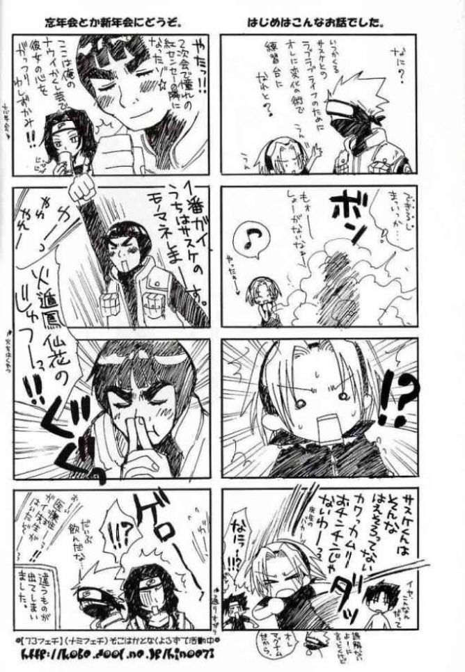 (C61) [73フェチ (ヒノエナミ)] ベリベリプリティグットフェイスラブボウイ (NARUTO -ナルト-) [英訳]