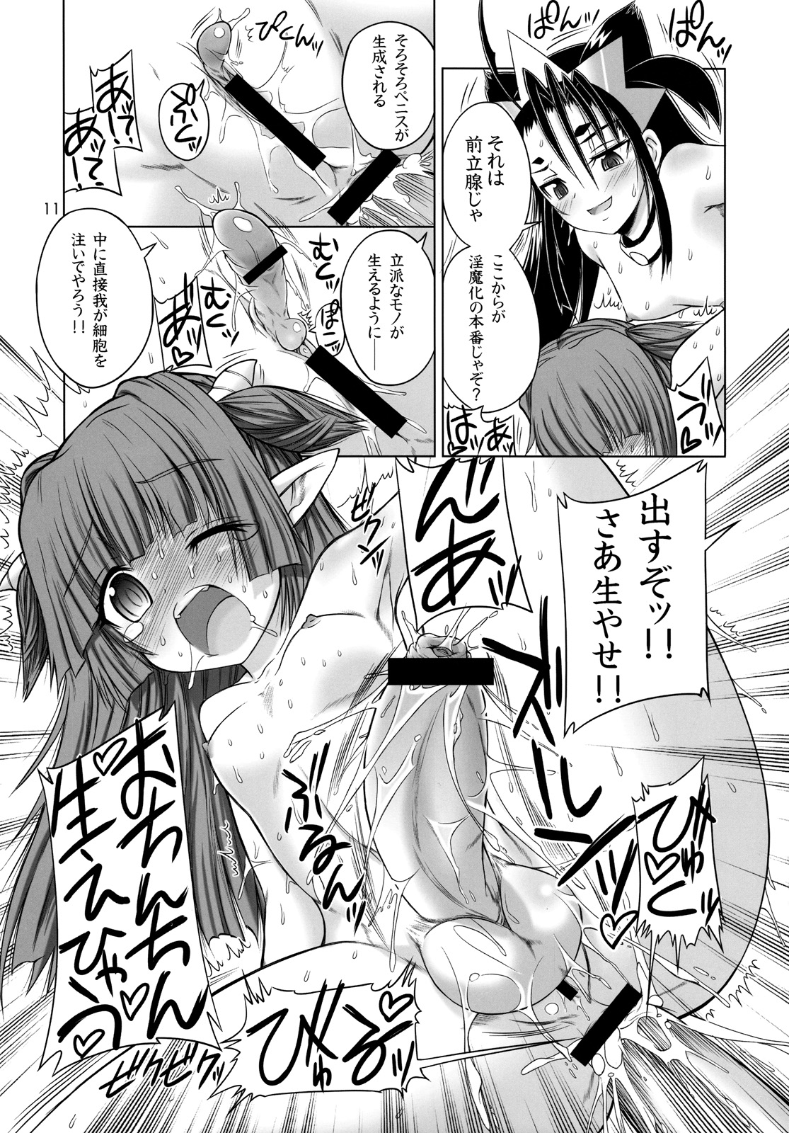 (C75) [千夜茶房 (α・アルフライラ)] ふたなり王女と淫魔メイド ([アルセノテリス] 二人の迷宮王女)