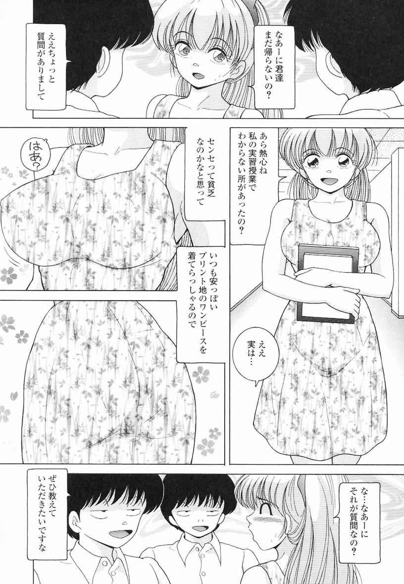 [スノーベリ] 女教師奈落の教壇 3