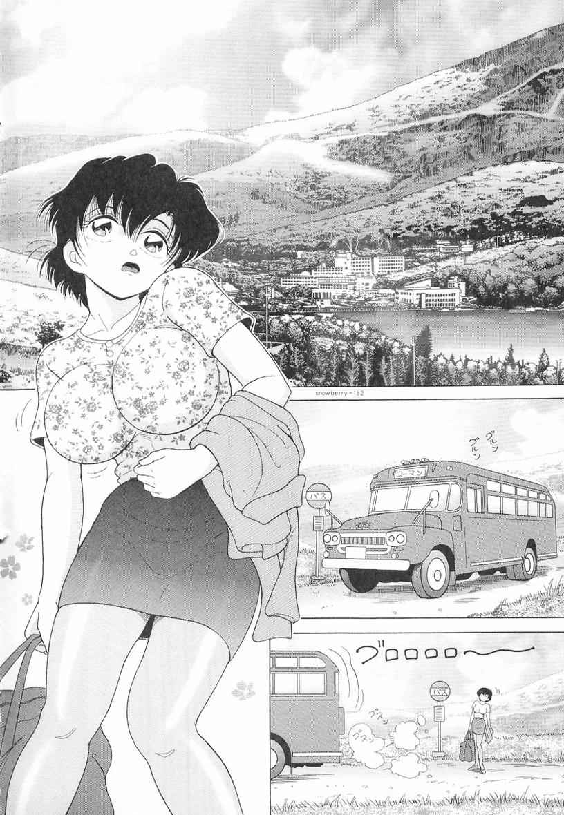 [スノーベリ] 女教師奈落の教壇 3