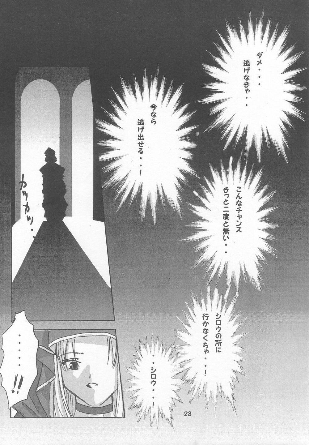 (C68) [RUBY FRUIT (琴月絶人)] 聖女触辱 (Fate/stay night)