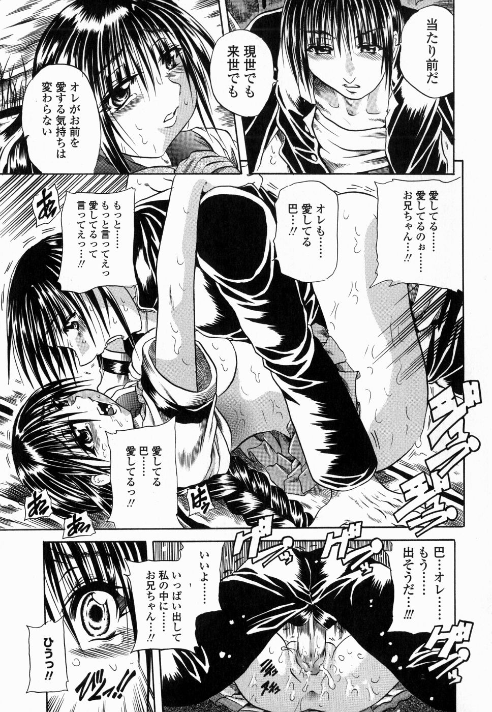 [断華ナオキ]	フルーク