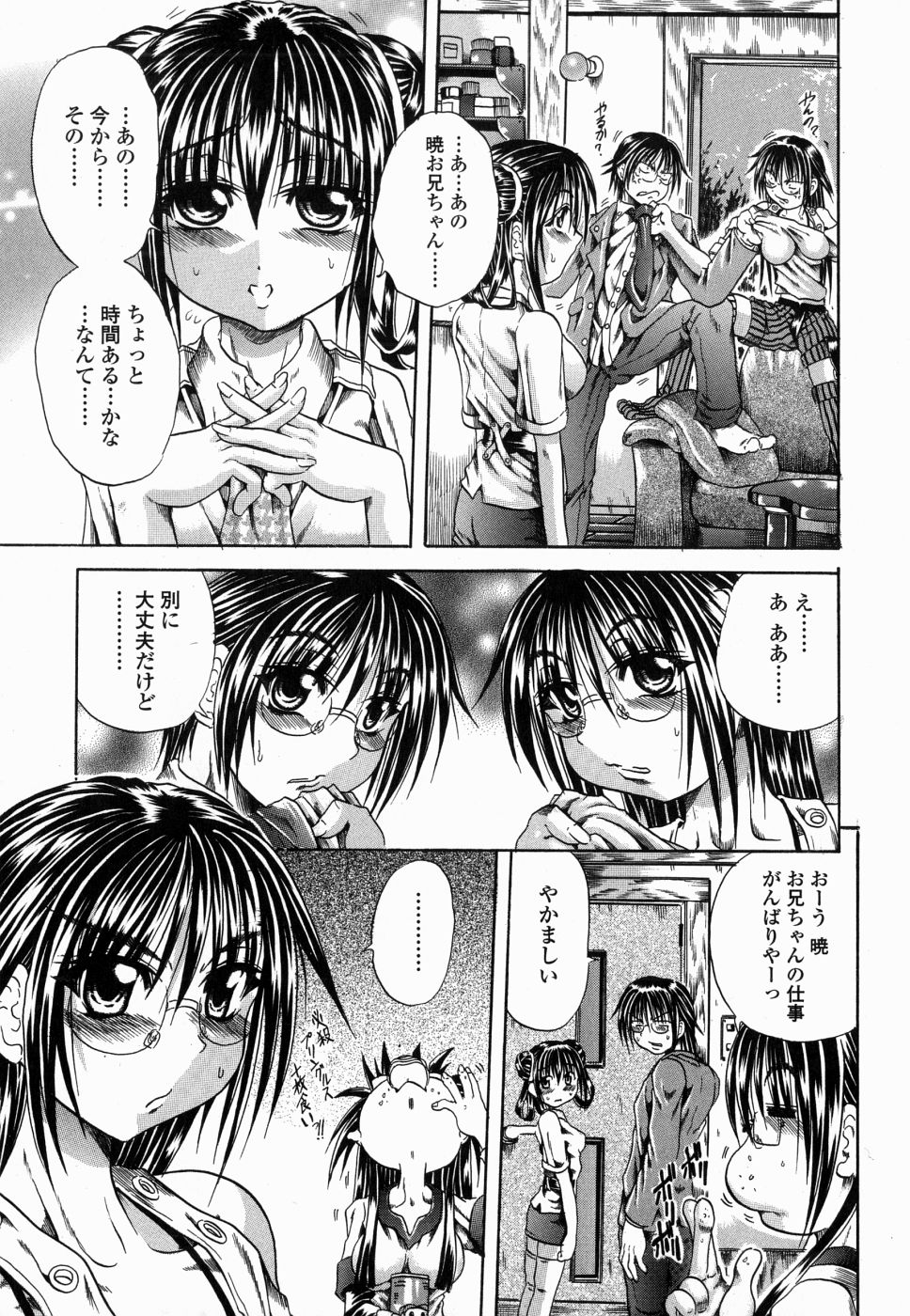 [断華ナオキ]	フルーク