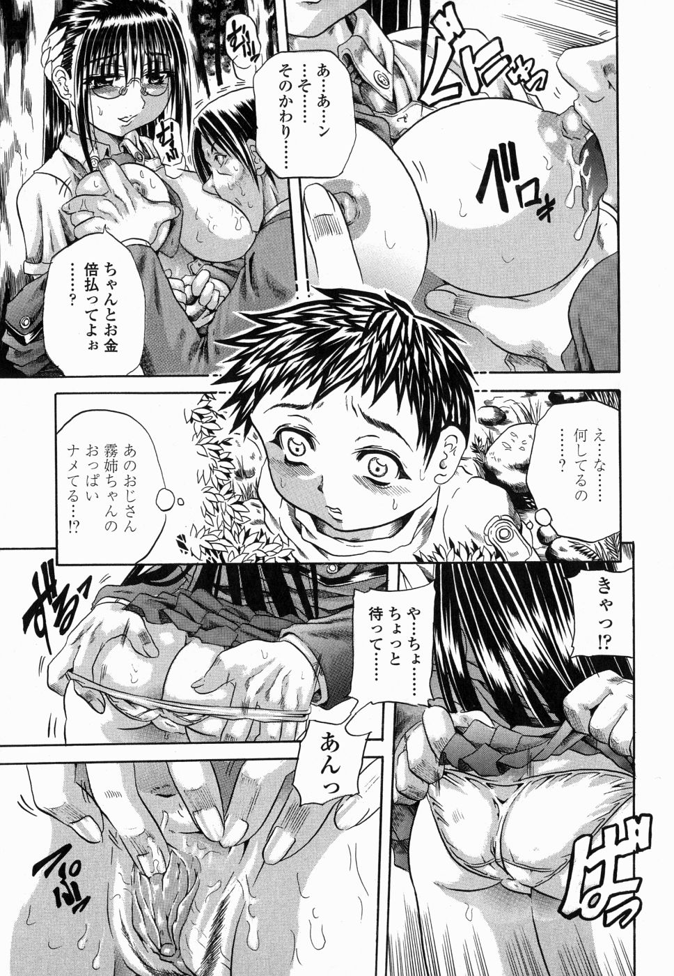 [断華ナオキ]	フルーク