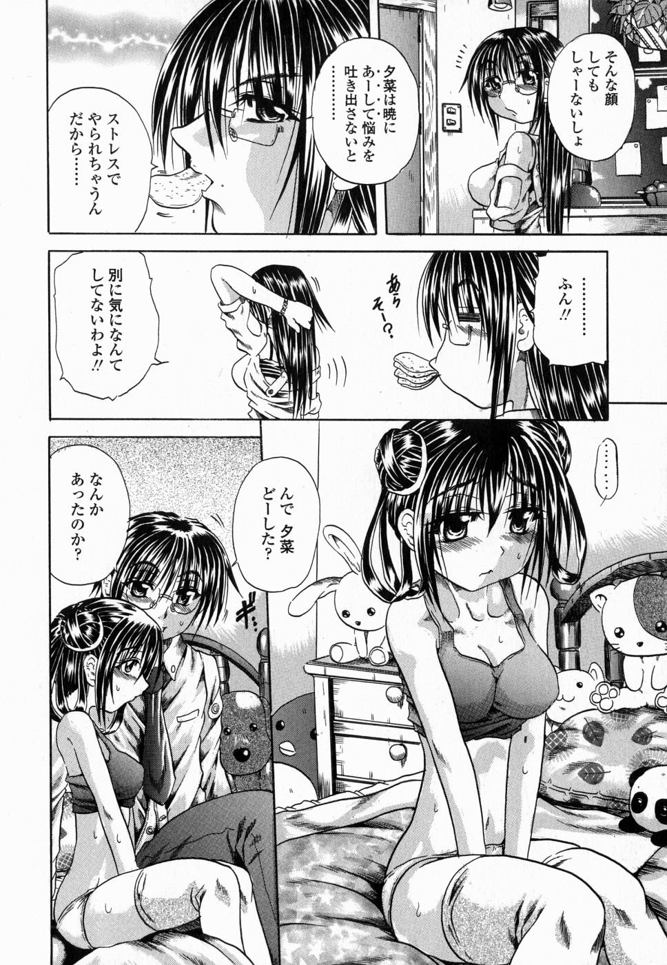 [断華ナオキ]	フルーク