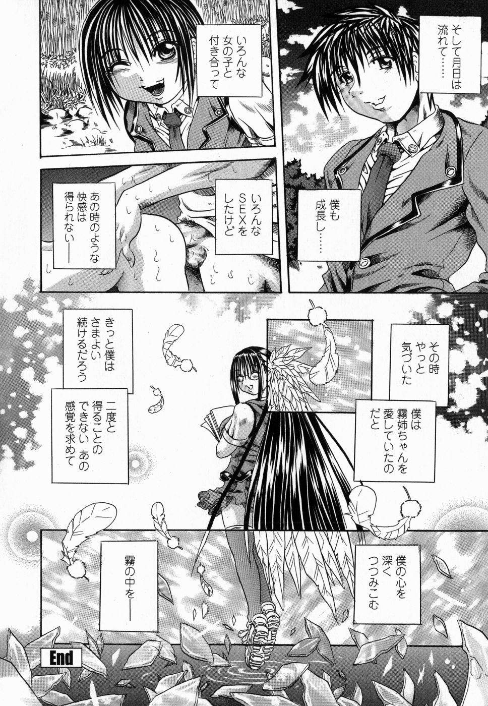 [断華ナオキ]	フルーク