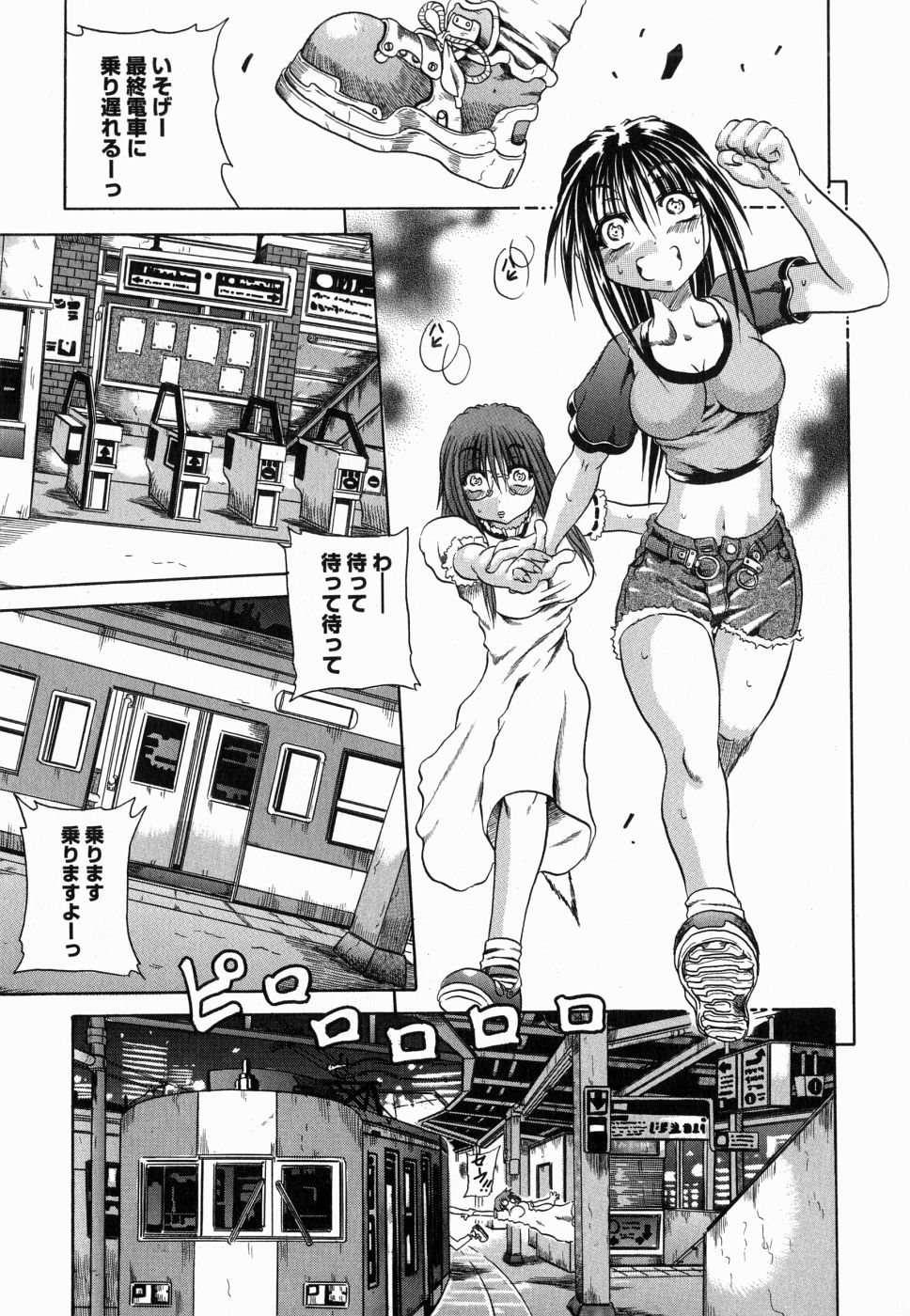 [断華ナオキ]	フルーク