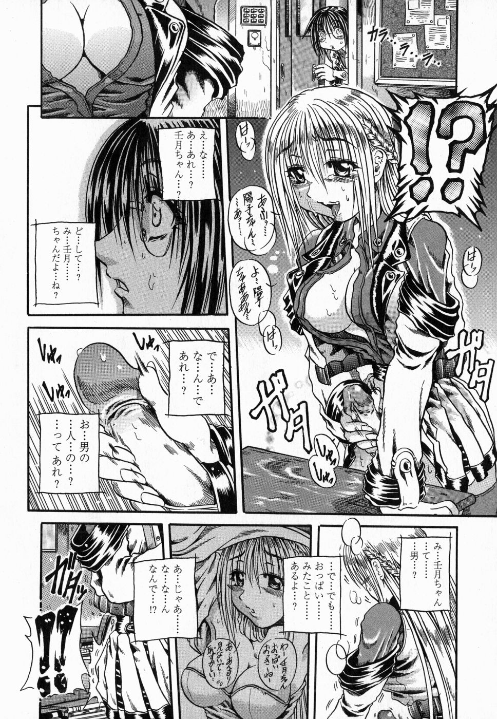 [断華ナオキ]	フルーク