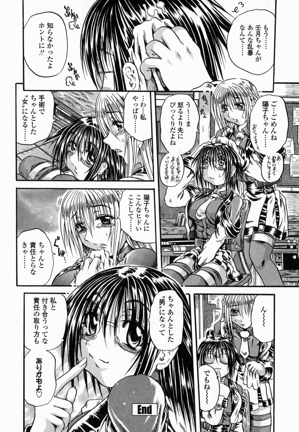 [断華ナオキ]	フルーク