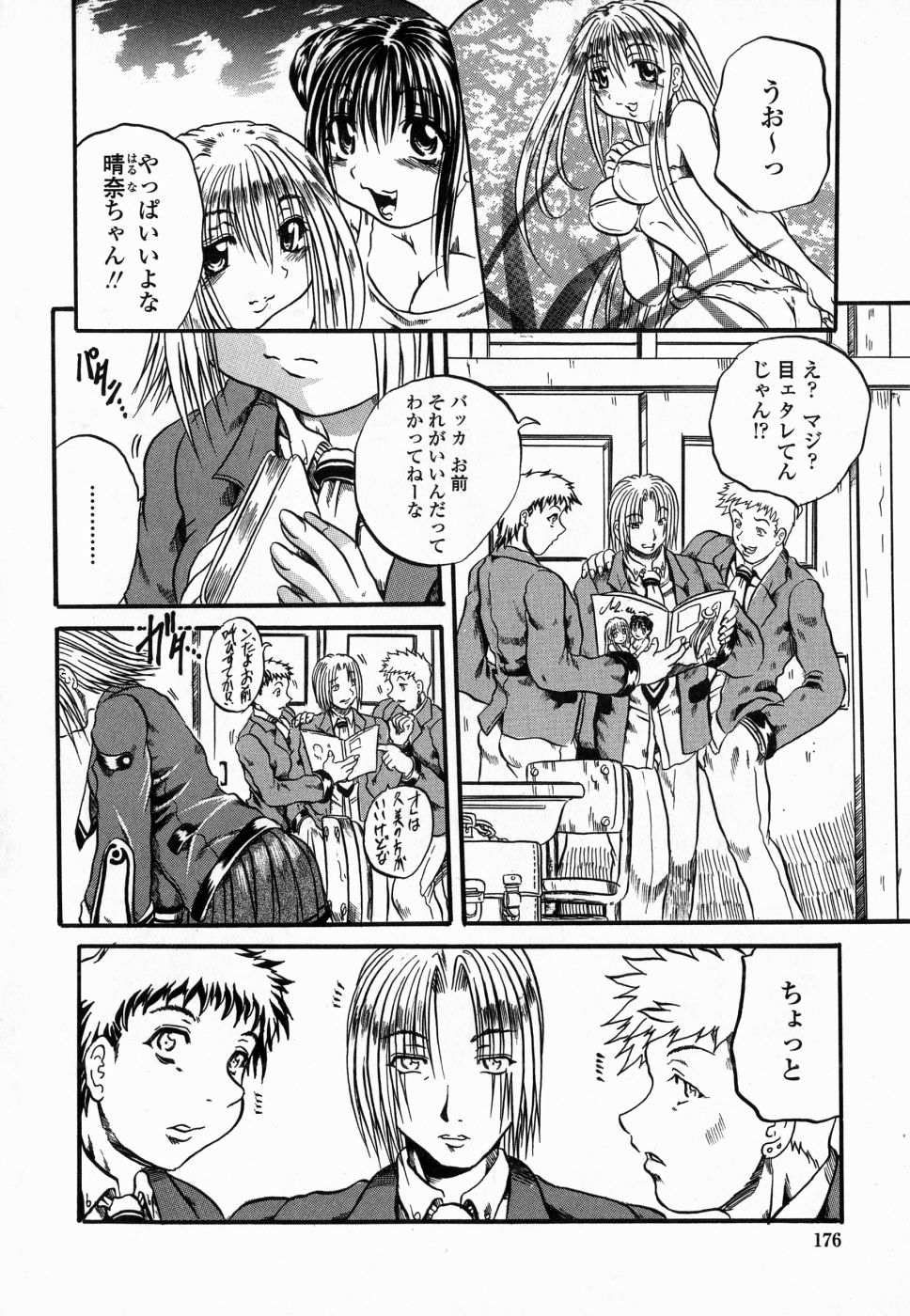 [断華ナオキ]	フルーク