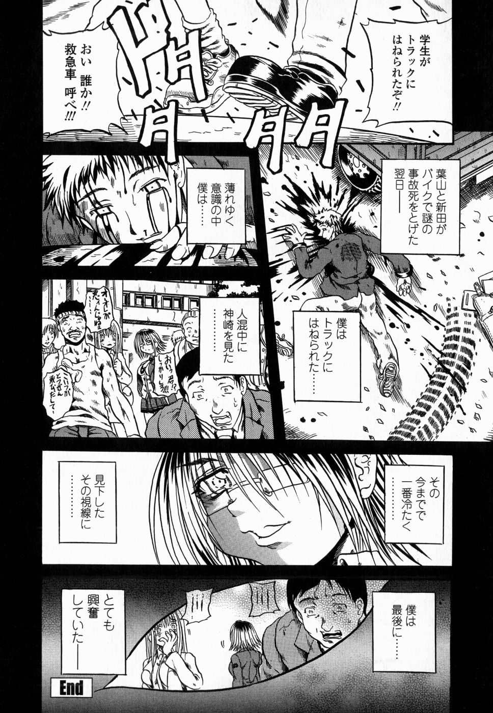 [断華ナオキ]	フルーク