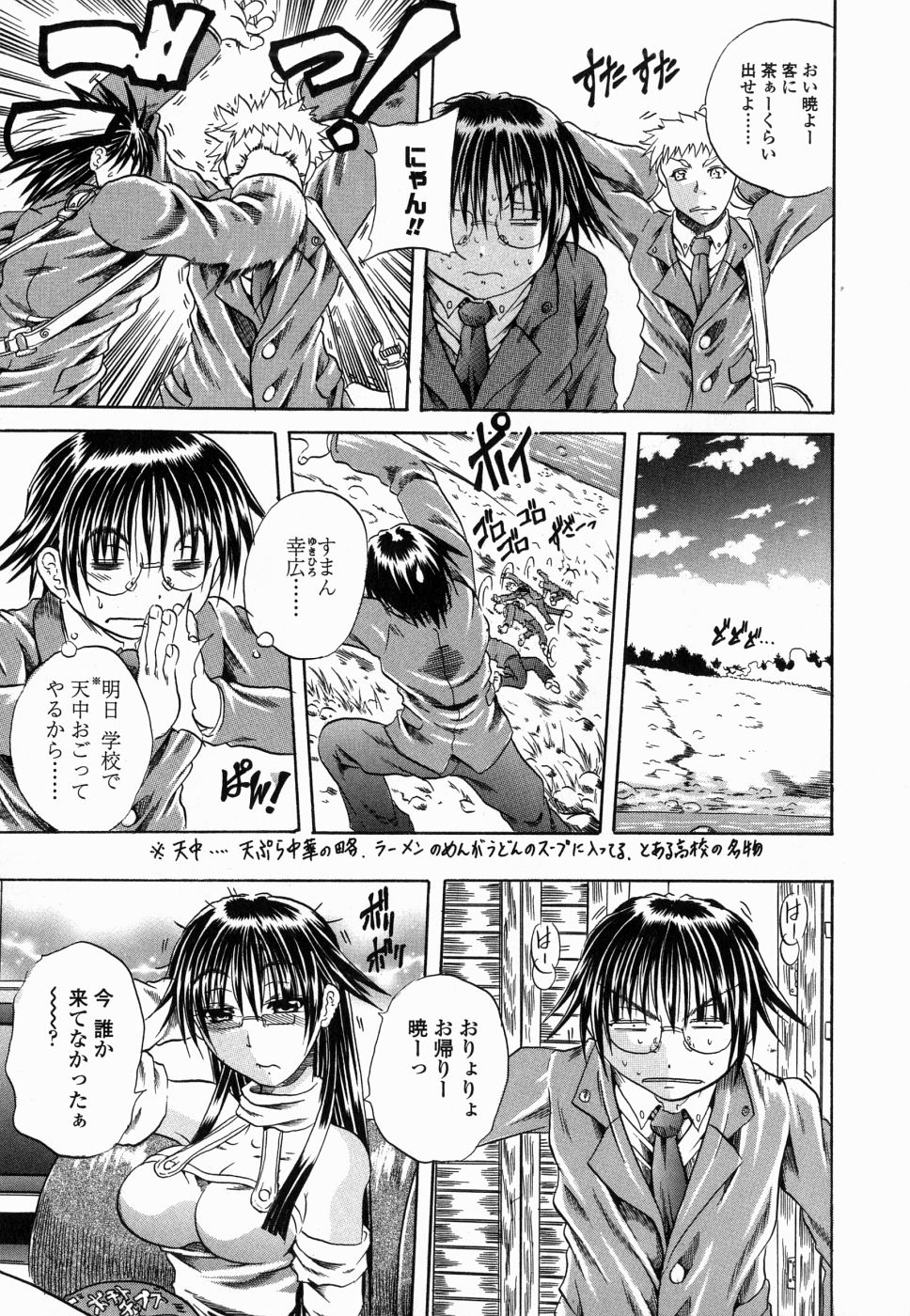[断華ナオキ]	フルーク