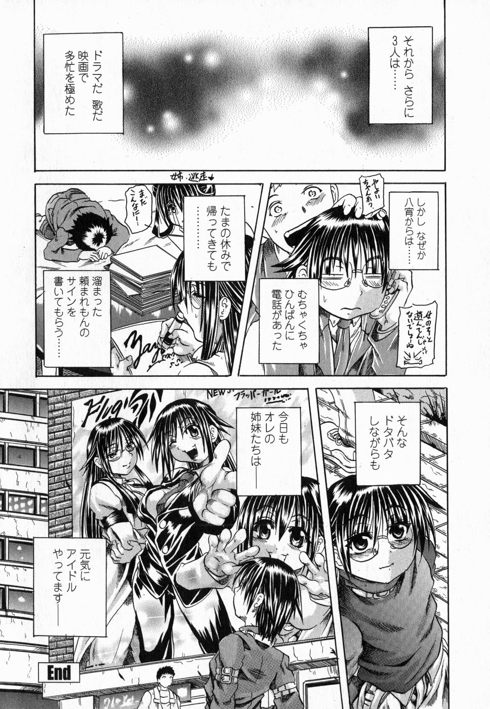 [断華ナオキ]	フルーク