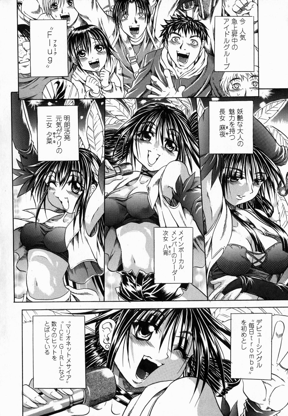 [断華ナオキ]	フルーク