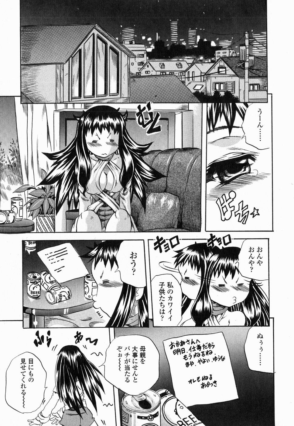 [断華ナオキ]	フルーク