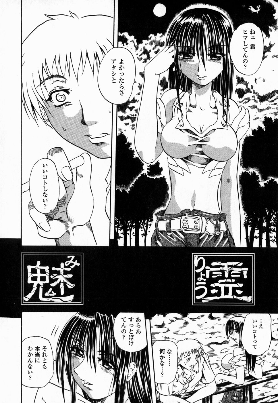 [断華ナオキ]	フルーク