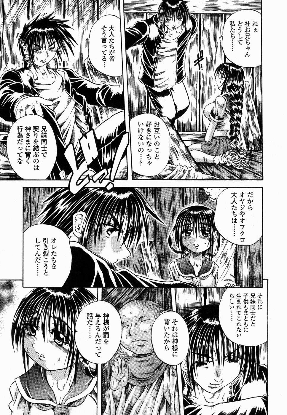 [断華ナオキ]	フルーク