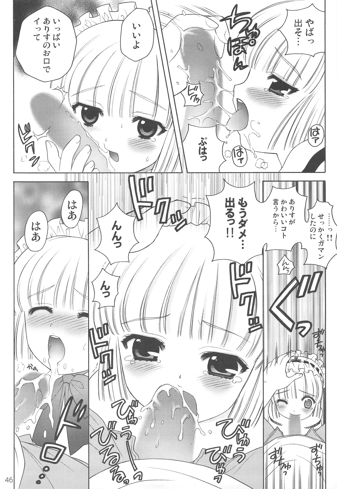 (C75) [しましましすてむ (なぎさわゆう)] Checkit!