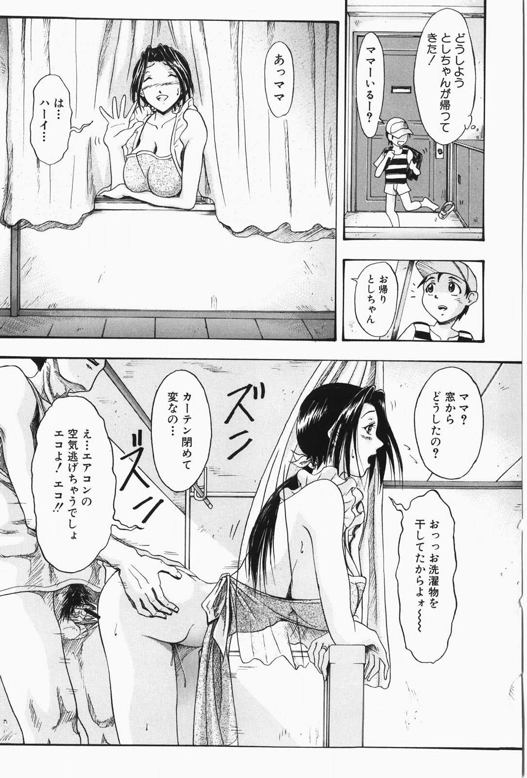 [武輝導明] 人妻狩り！ - Hunting Married Woman