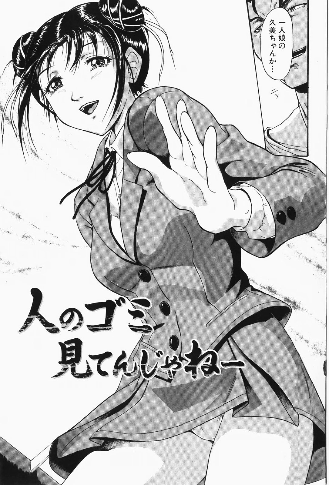 [武輝導明] 人妻狩り！ - Hunting Married Woman