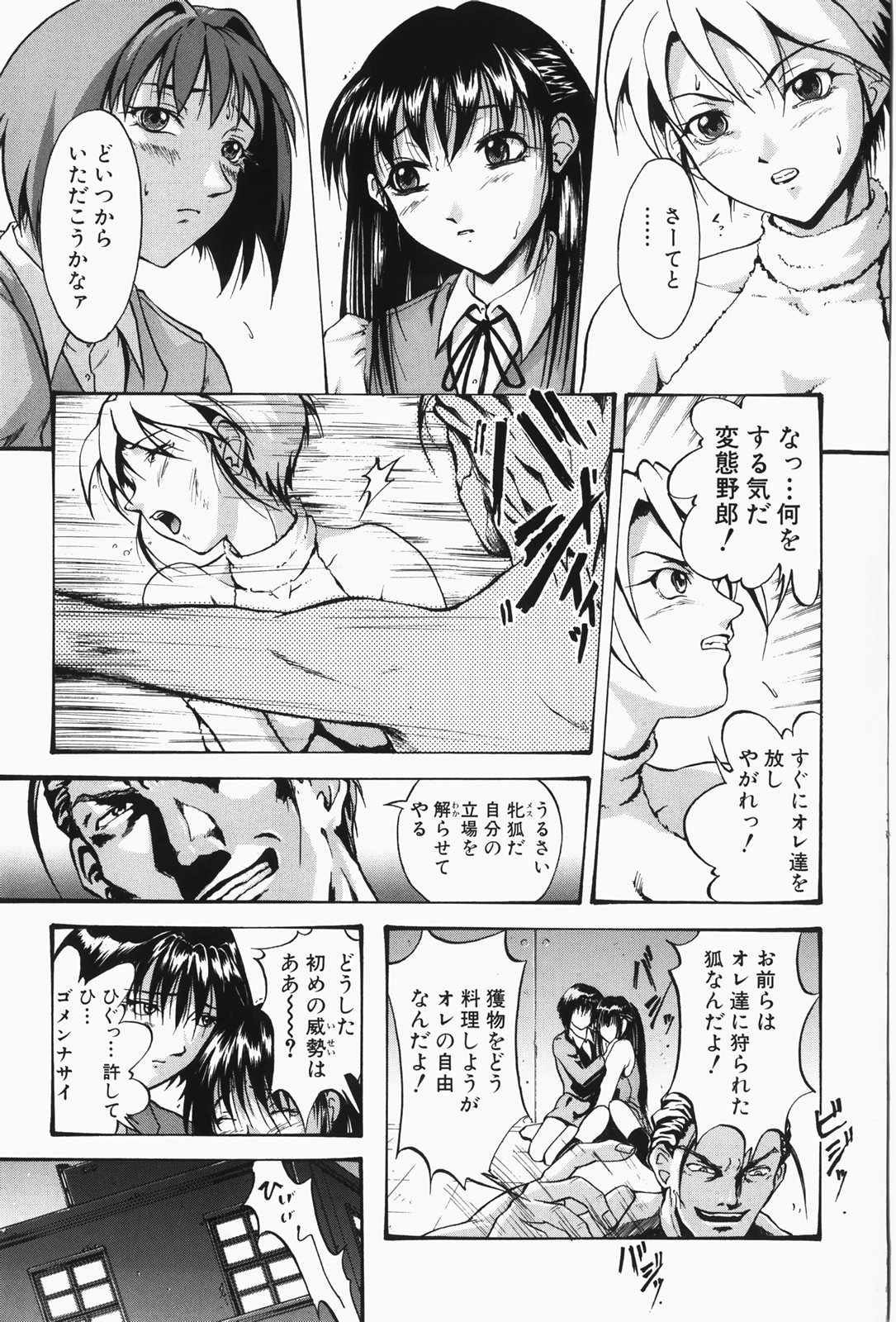 [武輝導明] 人妻狩り！ - Hunting Married Woman