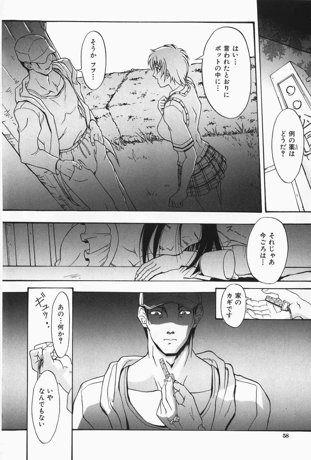[武輝導明] 人妻狩り！ - Hunting Married Woman