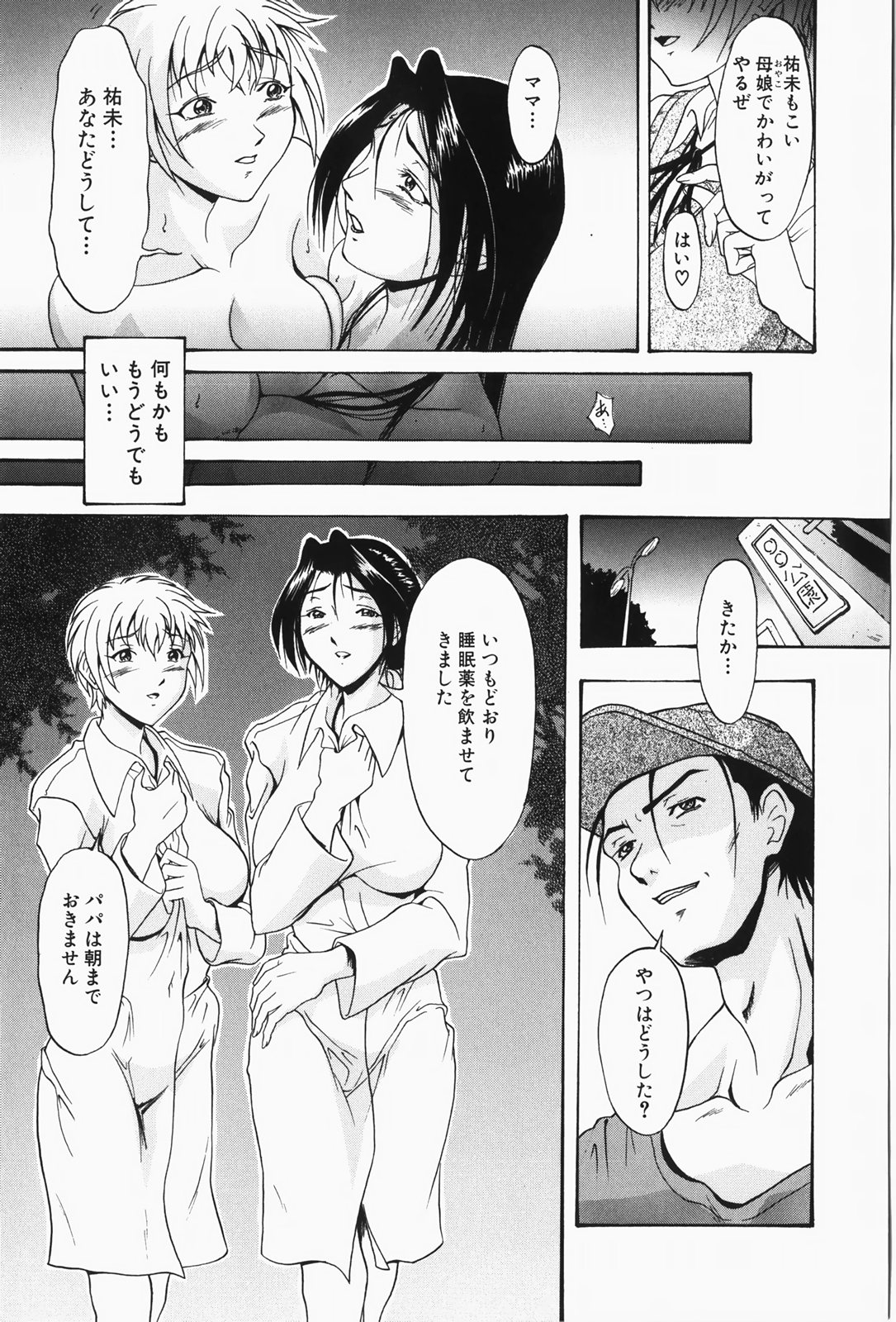 [武輝導明] 人妻狩り！ - Hunting Married Woman