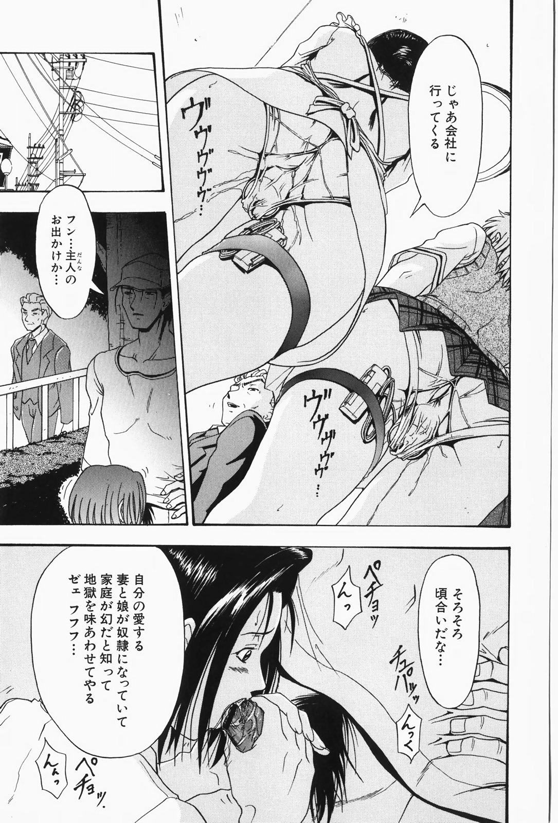 [武輝導明] 人妻狩り！ - Hunting Married Woman