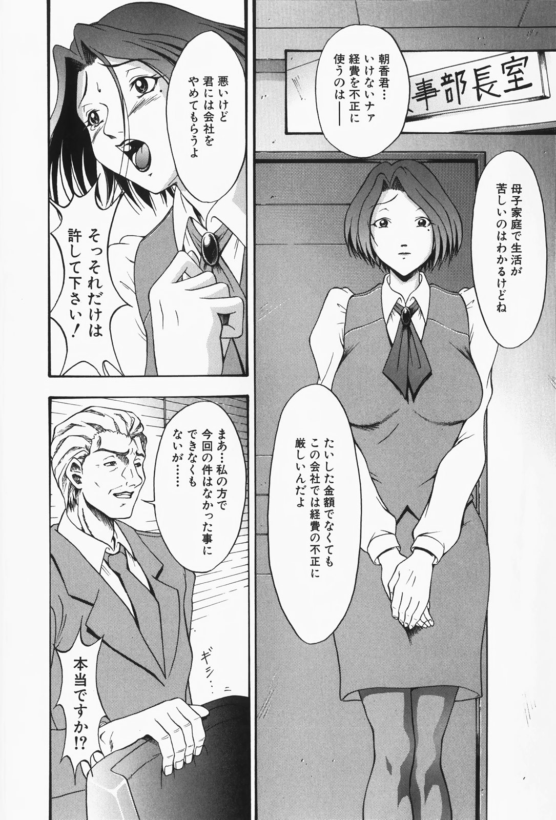 [武輝導明] 人妻狩り！ - Hunting Married Woman