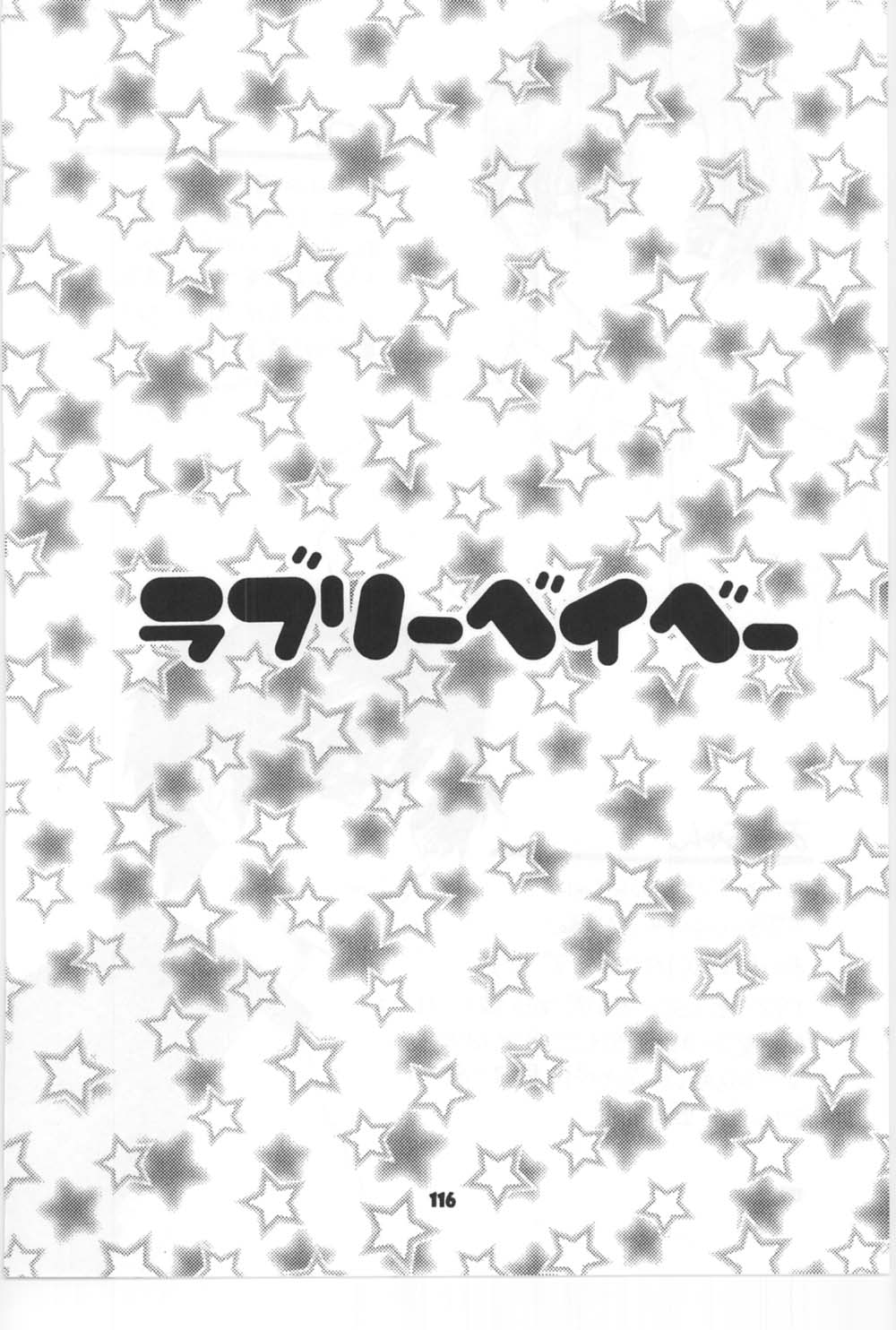 【尾崎みらい】ビートポップ-園音奈伏だらニツキ
