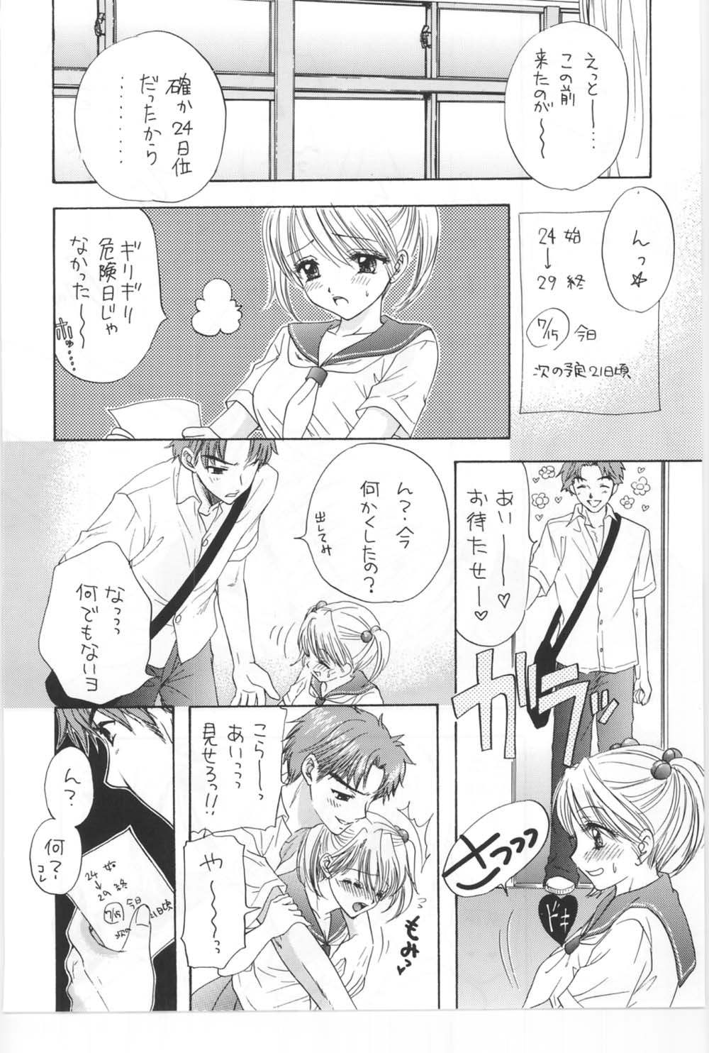 【尾崎みらい】ビートポップ-園音奈伏だらニツキ