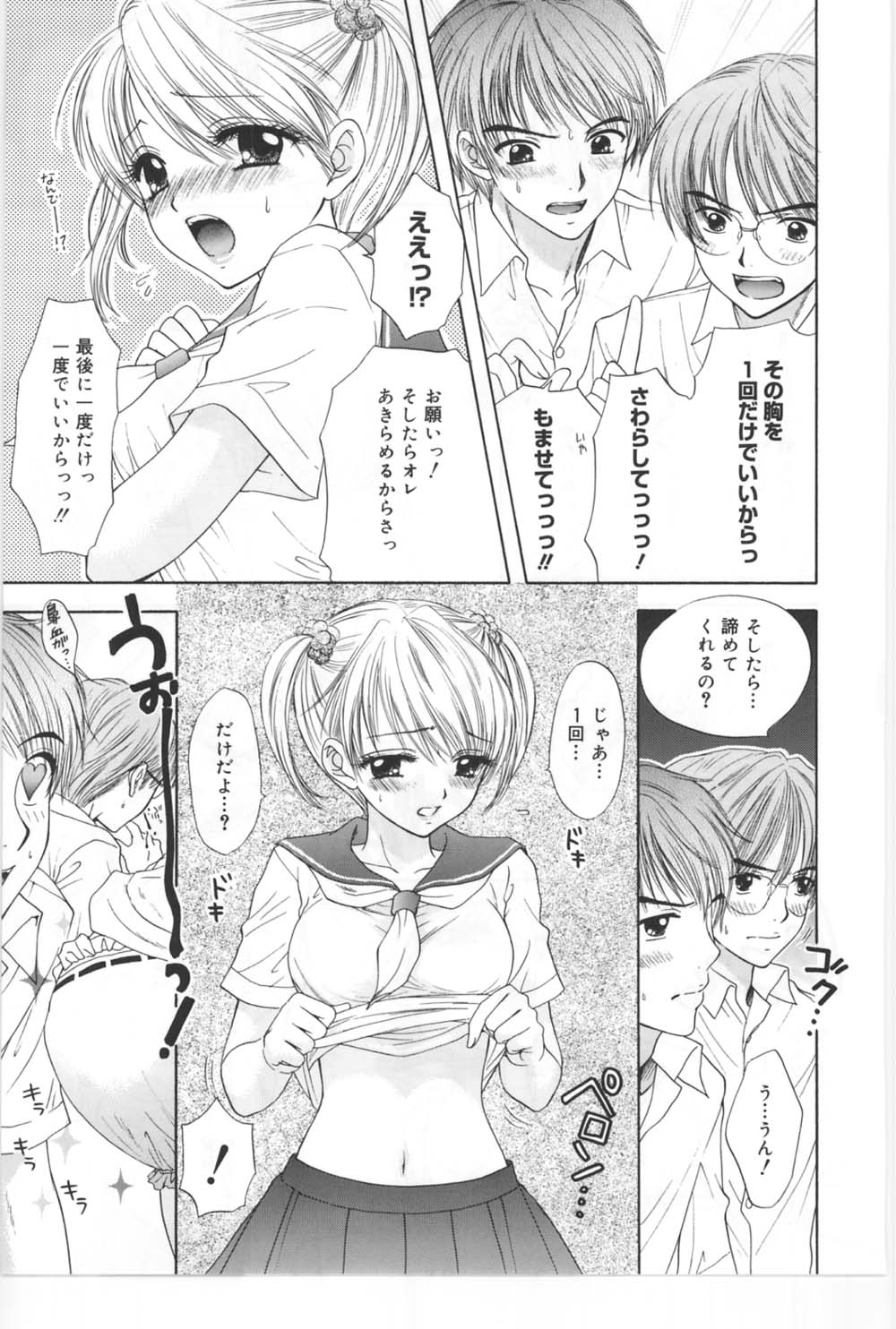 【尾崎みらい】ビートポップ-園音奈伏だらニツキ