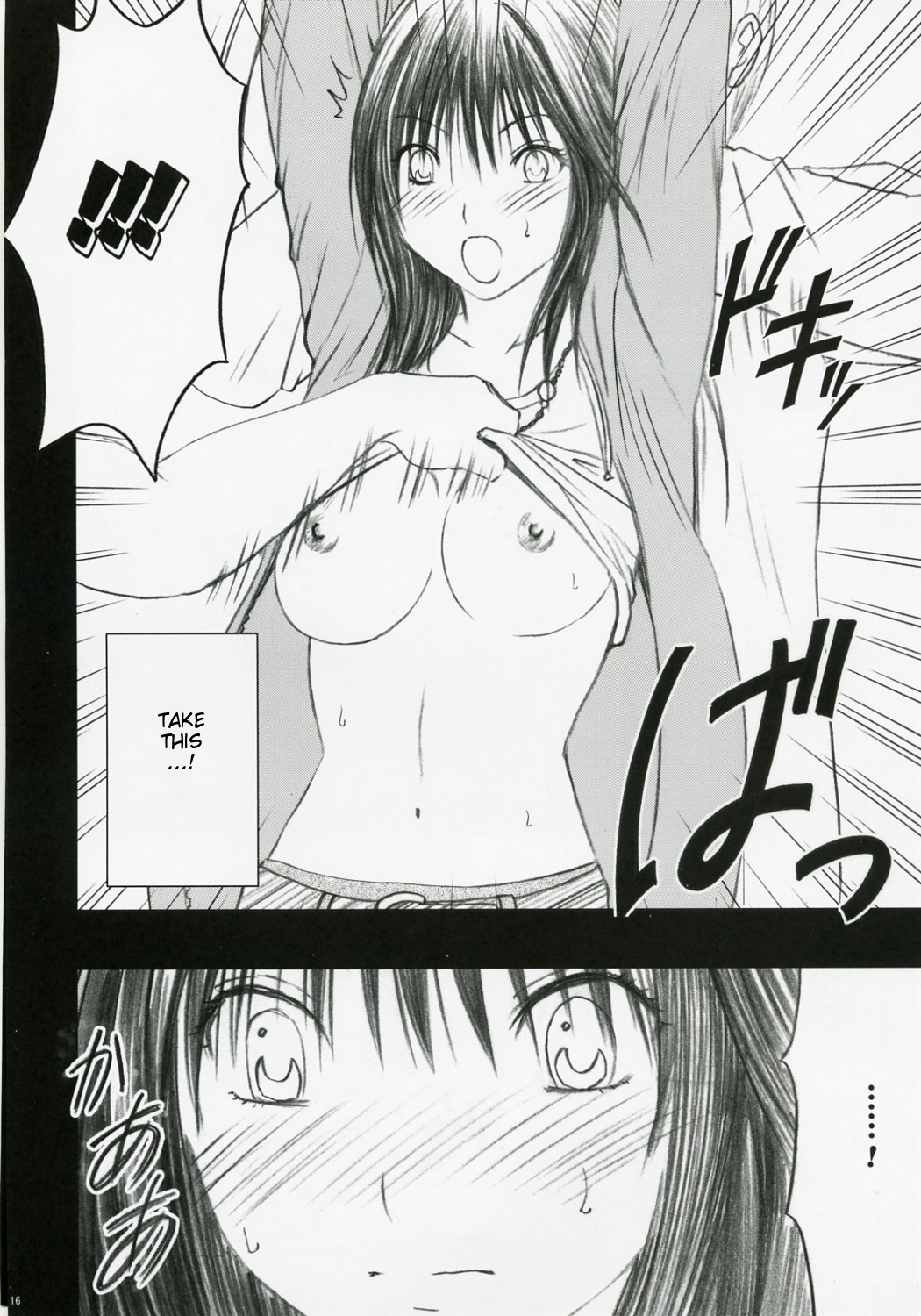[クリムゾンコミックス (クリムゾン)] 限定解除 (初恋限定。) [英訳]
