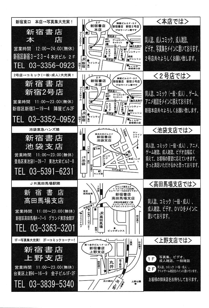 COMIC MUJIN 2004年5月号