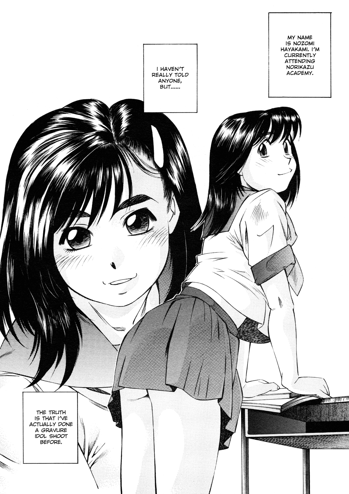 [ふじかつぴこ] 女子校生マニア [英訳]