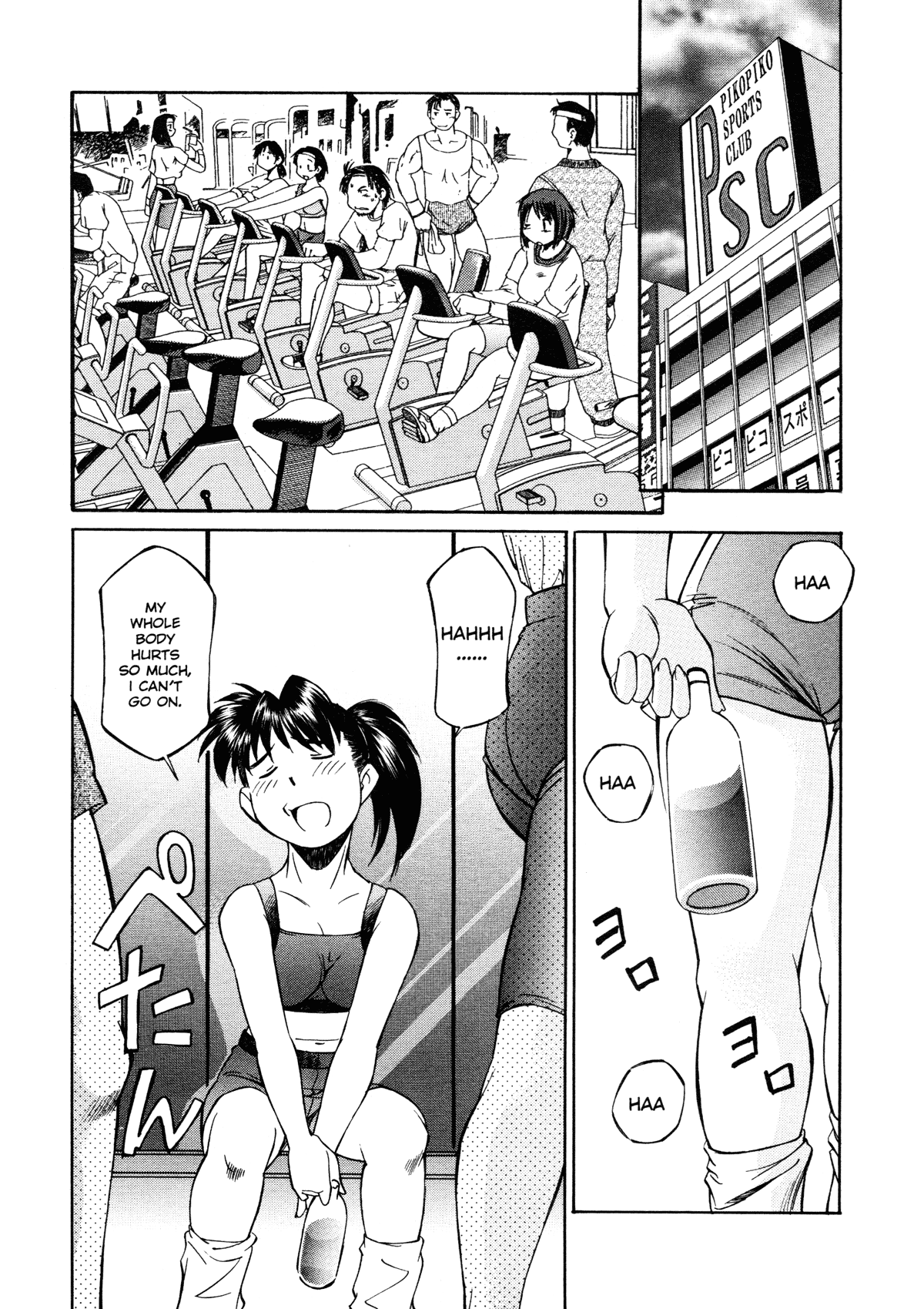 [ふじかつぴこ] 女子校生マニア [英訳]